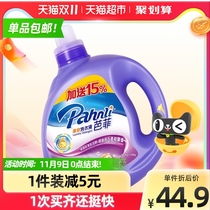 Baffi Xinxiang double net soft laundry detergent 3 45kg full effect double net lasting fragrance retention soft stain washing machine hand wash