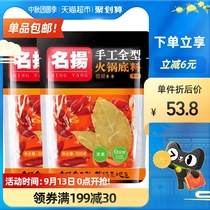 Famous hot pot base butter slightly spicy 500g × 2 bags of seasoning Sichuan old hot pot handmade full-type material