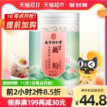 Nanjing Tongrentang ancient method lotus root powder official hand cut pure lotus root powder 0 sugar lotus root powder nutrition breakfast fast food 250g