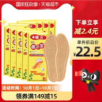 Warm fire warm foot paste Wormwood warm baby female foot self-heating insole warm foot treasure cold warm insole 20 pieces