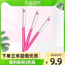 kai beprint japan brow brow brow brow brow knife woman with import repair brow tool old handout kit 3
