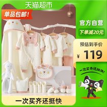 () Color baby room newborn gift box newborn baby clothes set spring and autumn baby supplies full moon gift