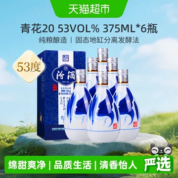 青花汾酒20整箱-青花汾酒20整箱促销价格、青花汾酒20整箱品牌- 淘宝