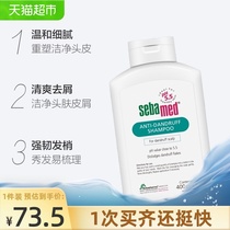 Schba Germany imported anti-dandruff shampoo Shampoo shampoo cream 400ml weak acidic anti-dandruff anti-itching