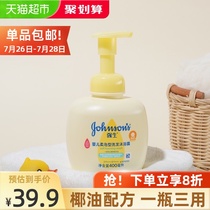 Johnson & Johnson baby soft bubble shampoo shower gel two-in-one Dad evaluation baby shampoo 400ml×1 bottle