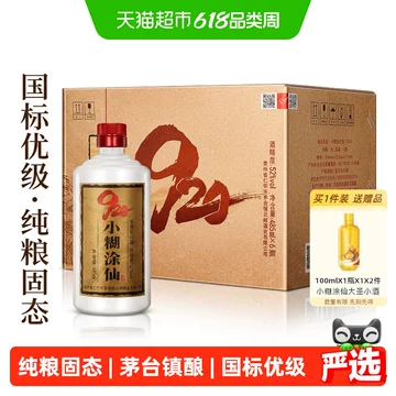 小糊涂仙52度100ml-小糊涂仙52度100ml促销价格、小糊涂仙52度100ml品牌
