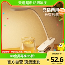 Bull Table Lights Learn Special Eye Bed Head Light Charging Plug Dual-use LED Students Read Eye Clip Lamp