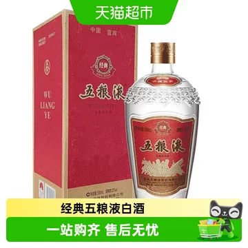 五粮液52度系列-五粮液52度系列促销价格、五粮液52度系列品牌- 淘宝