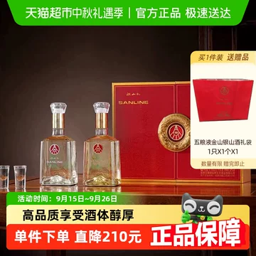 五粮液 白酒　SANLINE 紅山礼　500ml×2本 五粮液江山礼白礼盒-五粮液江山礼白礼盒促销价格、五粮液江山礼