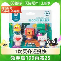 uek assembly eraser building blocks Primary school students professional cartoon removable creative cute assembly toys 1 set