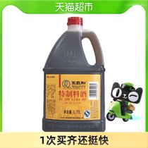 Wang Zhihe special cooking wine 1750ml bottle with food cooking stir-fry