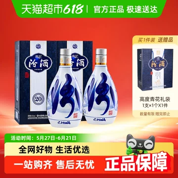 青花瓷酒53-青花瓷酒53促销价格、青花瓷酒53品牌- 淘宝