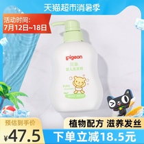 Pigeon Baby Shampoo Childrens Shampoo Gentle and supple 500ml*1 bottle Baby toiletries