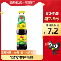 Haitian Shang oyster sauce 520g barbecue cooking hot pot dipping noodles mixed with a trick of fresh seasoning