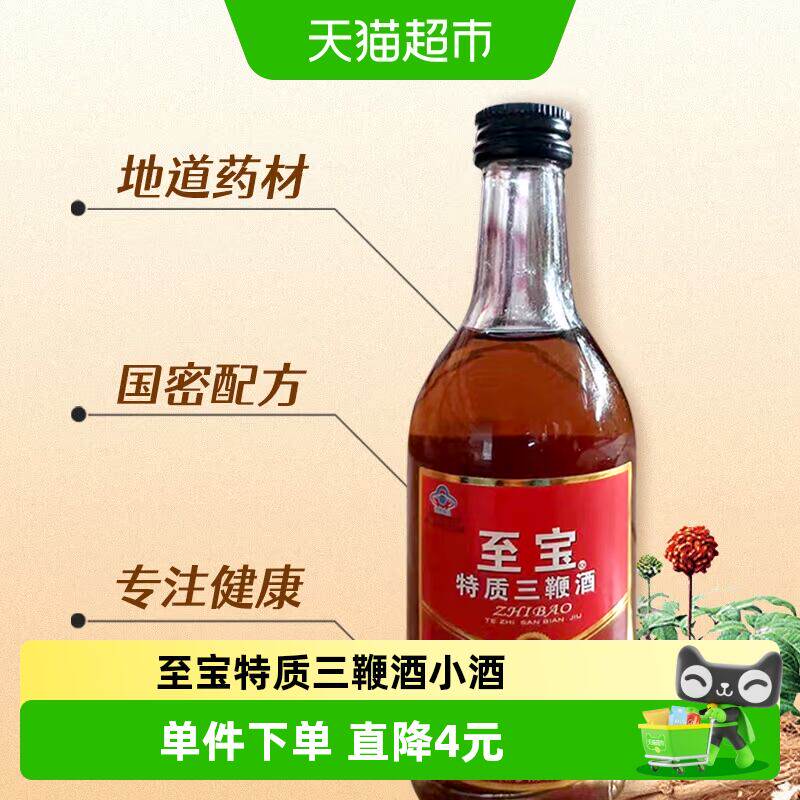 至尊三鞭酒-至尊三鞭酒促销价格、至尊三鞭酒品牌- 淘宝