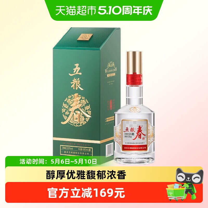 中国白酒　五粮春 500ml 2本　宜賓酒金品 1本 セット Amazon.co.jp: 五粮液 2本 500ml アルコール52度 箱付 中国酒 白酒 濃