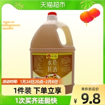 Water tower cooking wine 1 75L cooking seasoning wine yellow wine to remove fishy smell seafood beef and mutton to add fresh household bags