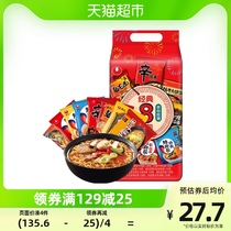Nongshim Xin Ramen Spicy Cabbage Instant Noodles Eight Packs Mixed Pack 8 Bags Instant Noodles Ramen Non-Turkey Noodles