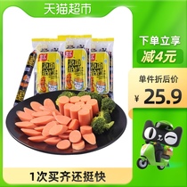 Shuanghui ham sausage instant noodles partner sausage instant snacks casual snacks with cooked hot pot 240gx3 bag