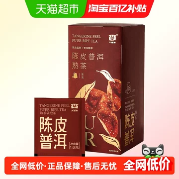 陈皮普洱熟茶-陈皮普洱熟茶促销价格、陈皮普洱熟茶品牌- 淘宝