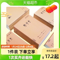 Student composition book math exercise book a5 kraft paper thickened composition book for primary school students