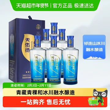 天佑德青稞酒52度-天佑德青稞酒52度促销价格、天佑德青稞酒52度品牌- 淘宝