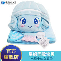 (Haichang Ocean Park official flagship store souvenir) Xingma same model-Rose Elf jellyfish cushion