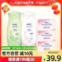 ABC private hygiene care solution female privacy wash liquid 2 bottles of antibacterial odor to send 2 boxes of wet wipes
