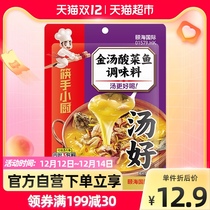 (Chopsticks hand kitchen) series of gold soup pickleback fish 350g authentic pickleback fish seasoning seasoning hot pot base