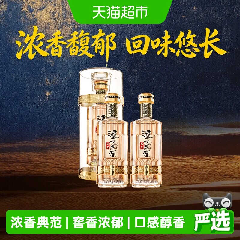 百年泸州老窖白酒-百年泸州老窖白酒促销价格、百年泸州老窖白酒品牌- 淘宝