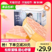 Three Squirrels Snow Fleet Cake 1000gX1 Box Breakfast Milk Chocolate Bread Food Substitute Snacks