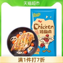 Farojet meal replacement fast food Chinese vine pepper fitness light instant chicken breast 100g Low fat high protein low calorie