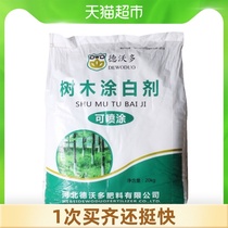 (Single product)Dewoduo fertilizer Tree whitener Trunk fruit tree insect disease cold sterilization white powder
