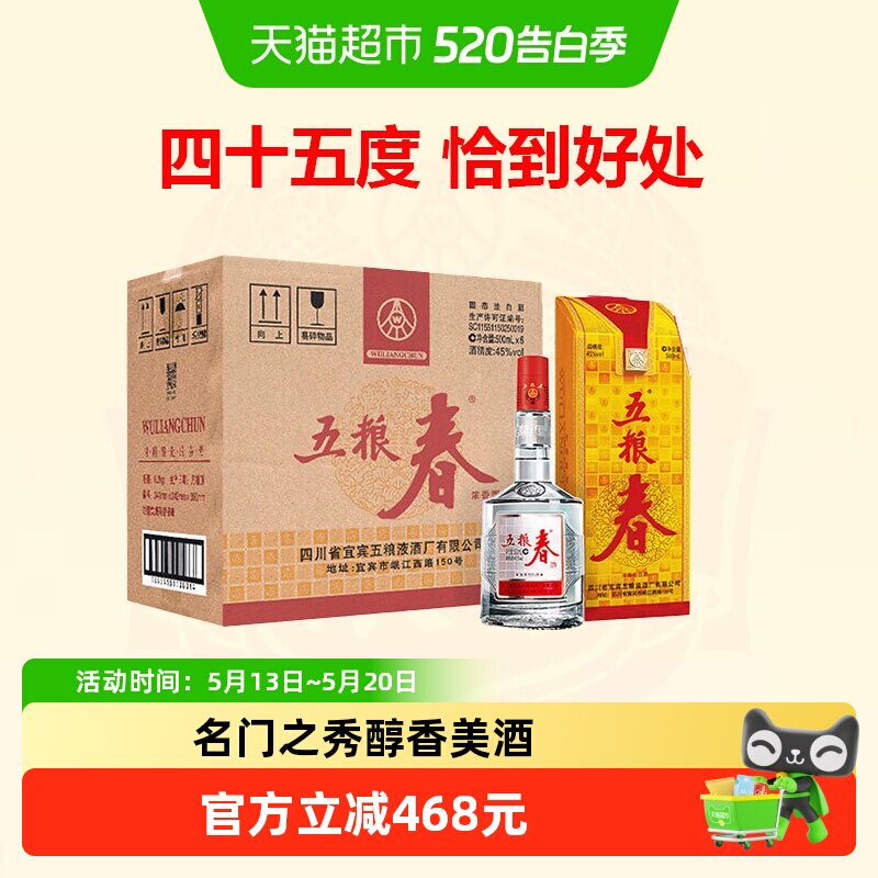 五粮液45度500ml-五粮液45度500ml促销价格、五粮液45度500ml品牌- 淘宝