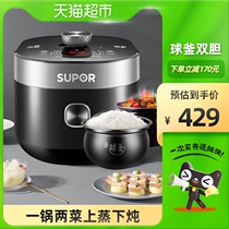 Supor electric pressure cooker 5L household double-bile electric pressure cooker intelligent rice cooker multifunctional large capacity automatic