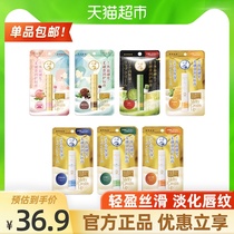 Manxiu Leitun soft water-absorbing cream lip balm Milk honey moisturizing moisturizing anti-drying 3 3g×1