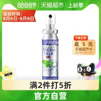 fresh talk British imported breath fresh mouth spray 20ml to remove bad breath mint mouth spray