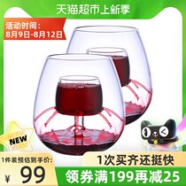Nine small lead-free glass wine glasses Red wine glasses 520ml*2 household footless decanter champagne wine glasses