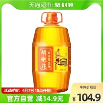 Huj Flowers Guffa Peanut Oil 4L Barrel Physical Press Cooking Oil Preliminary Squeeze Essence Household Barrel Clothing