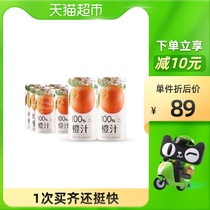 Orange Treasure Juice Fruit and Vegetable Juice Brazil Sao Paulo Orange 100% Orange Juice 12 Bottles 0 Fat Light Meal