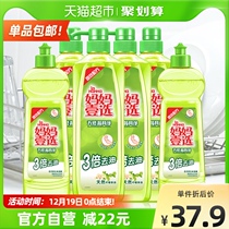 Mother choose natural detergent set 5kg kitchen dishwashing efficient tableware clean hand guard to fruit and vegetable pesticide residues