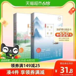 唐詩下絵＋宋慈下絵 中学生、小学生、中学生向けの古詩朗読課外授業 計2回