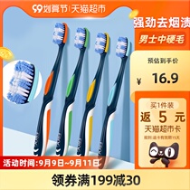 Frog toothbrush hard super hard Hair 2*1 plate mens special to smoke stains clean tongue coating imported antibacterial bristles