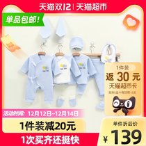 Bei kiss baby clothes gift box set thick warm winter newborn gift box full moon 100 days gift B1101