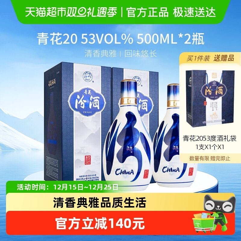 青花瓷酒-青花瓷酒促销价格、青花瓷酒品牌- 淘宝