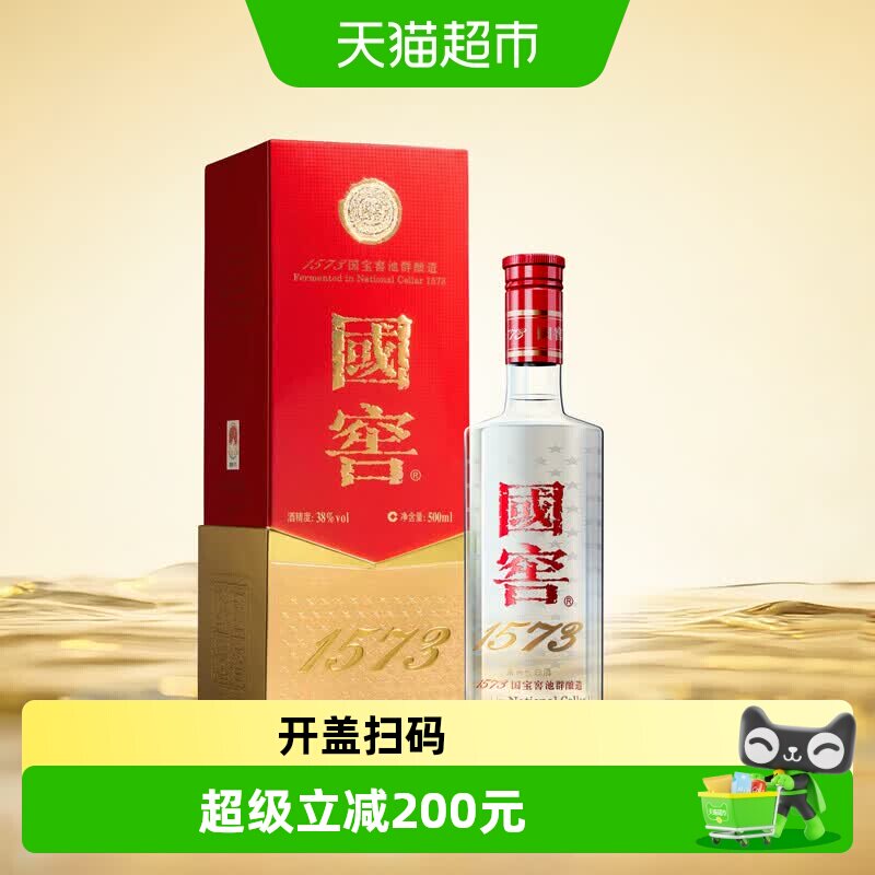 値下げ可【新品未開封】国窖1573 秦斗级 白酒 500ml ×2箱付き高級酒 国窖1573经典装500ml-国窖1573经典装500ml促销价格、国窖1573经典装