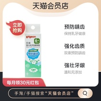 (2 pieces from purchase) Pigeon baby baby toothpaste baby deciduous teeth anti-caries gel 30g KA50
