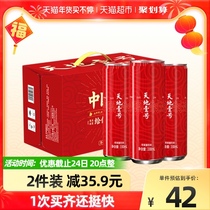 Tiandi No.1 apple vinegar beverage 330ml * 15 cans full box youth festival new and old packaging random delivery