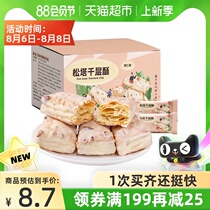 Keladuo Almond pine tower Melaleuca crisp 240g*1 box of biscuits Office meal replacement supper snacks Casual snacks