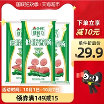 Jinluo ham sausage healthy low-fat sausage 240g * 3 bags convenient instant high protein snacks light food substitute intestines
